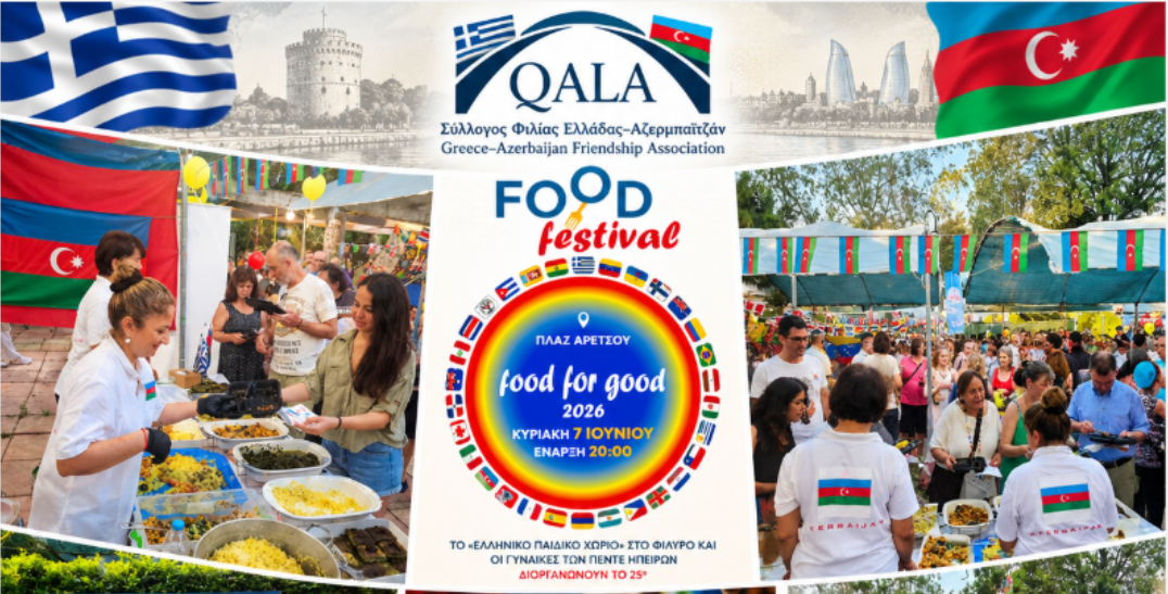 Greece and Azerbaijan Meet Through Culture and Cuisine at the 25th “Food for Good” Festival in Thessaloniki